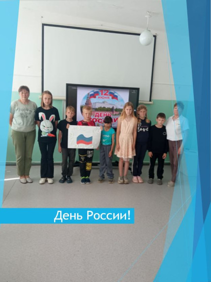 День России!.