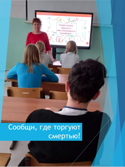 Сообщи, где торгуют смертью!.