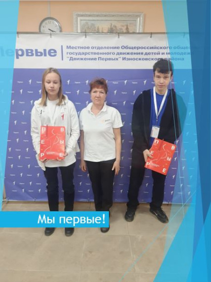 Мы первые!.