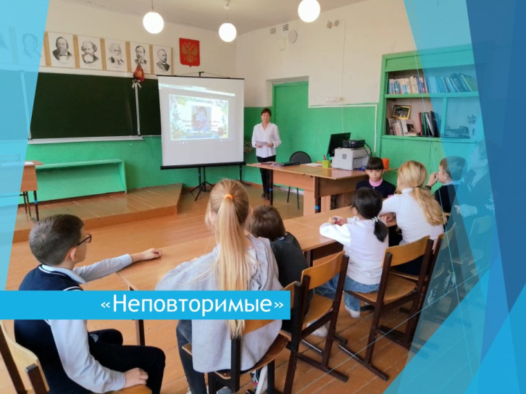 «Неповторимые».