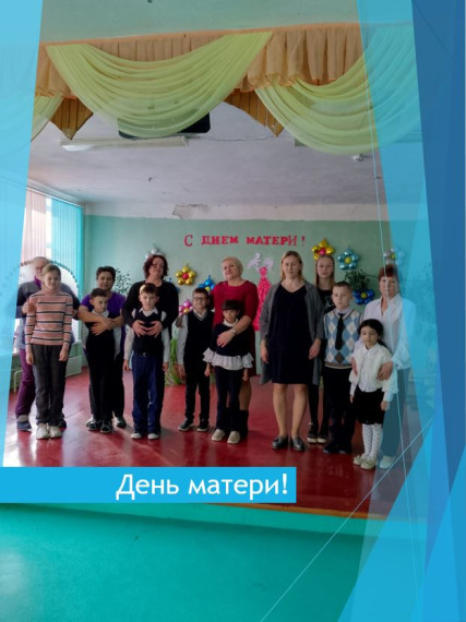 День матери.