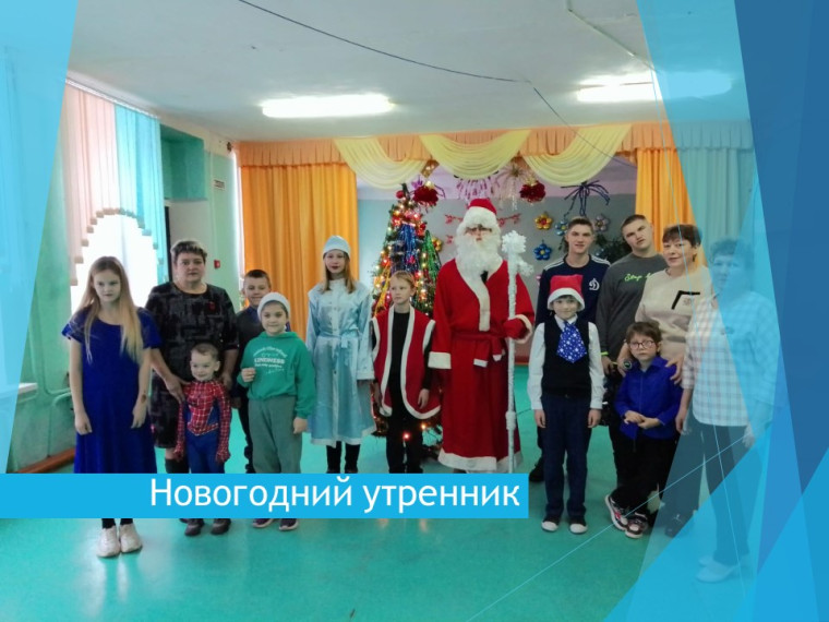 Новогодний утренник.