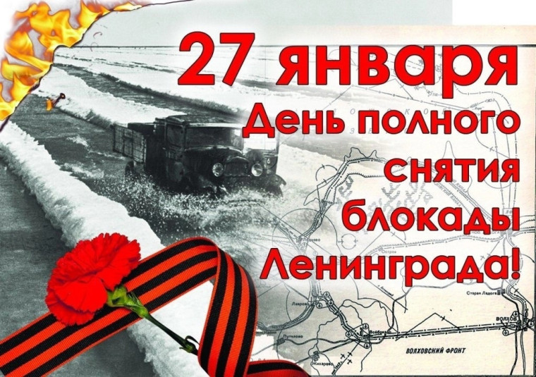 Снятие блокады.
