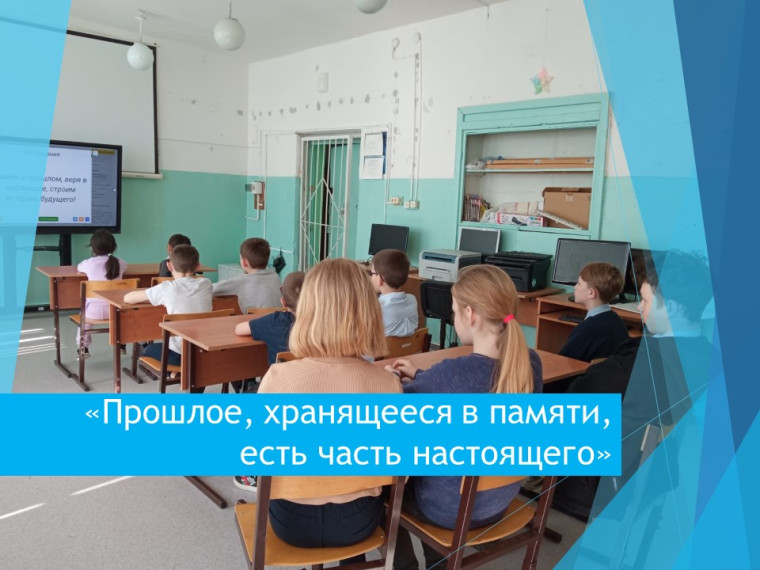 «Прошлое, хранящееся в памяти, есть часть настоящего».